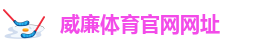 WilliamHill官网登录